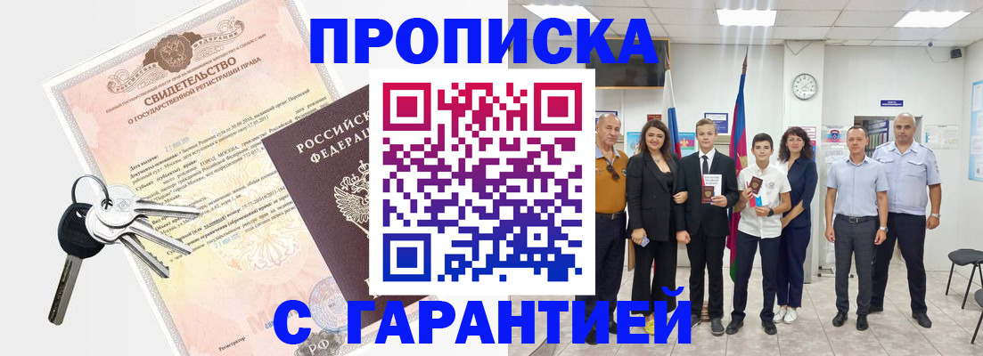 временная регистрация адрес в Медвежьегорске