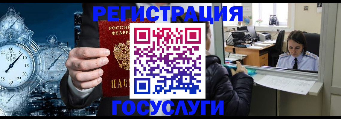 временная регистрация для школы в Медвежьегорске